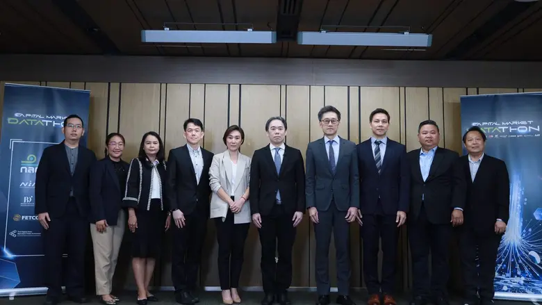 สำนักงานคณะกรรมการกำกับหลักทรัพย์และตลาดห...