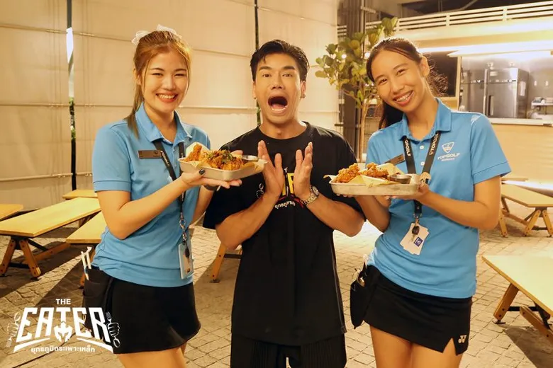 THE EATER ยุทธภูมิกระเพาะเหล็กเปิดภารกิจว้าวุ่นพิชิตไก่ทอด TOP GOLF