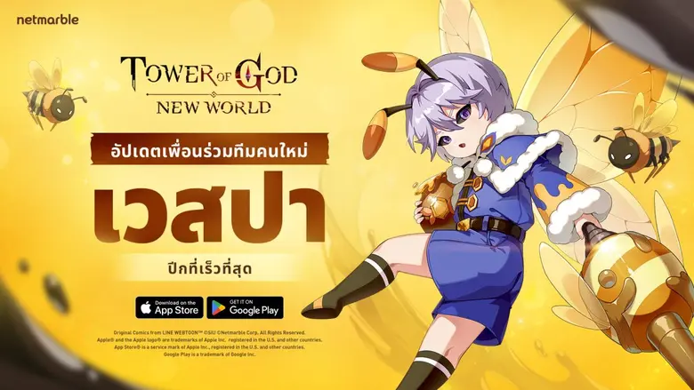 เน็ตมาร์เบิ้ล ผู้พัฒนาและให้บริการเกมมือถ...