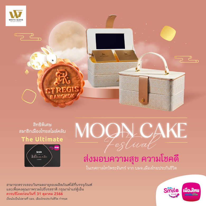 นายสาระ ล่ำซำ ประธานเจ้าหน้าที่บริหาร บริ...