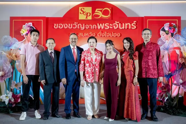 บริษัท เอส แอนด์ พี ซินดิเคท จำกัด (มหาชน...