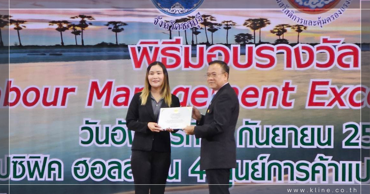 กรุงเทพชลกิจ ได้รับรางวัลสถานประกอบกิจการดีเด่น ด้านความปลอดภัยระดับประเทศ ประจำปี 2566 ต่อเนื่องเป็นปีที่ 18