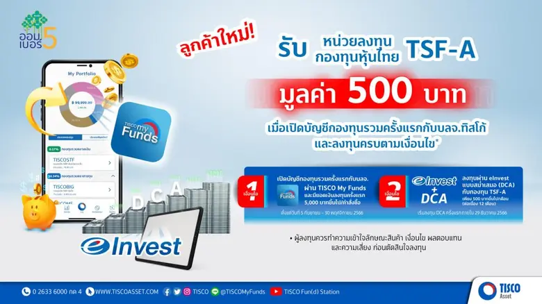 นายสาห์รัช ชัฏสุวรรณ รองกรรมการผู้จัดการ ...
