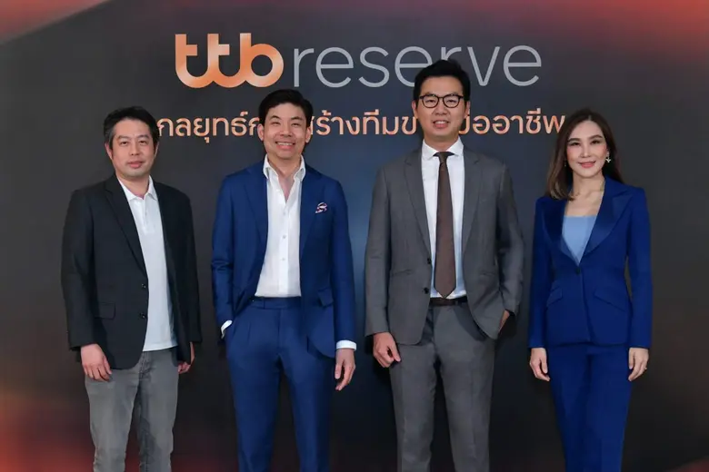 ทีทีบี จัดสัมมนาพิเศษ "ttb reserve exclus...