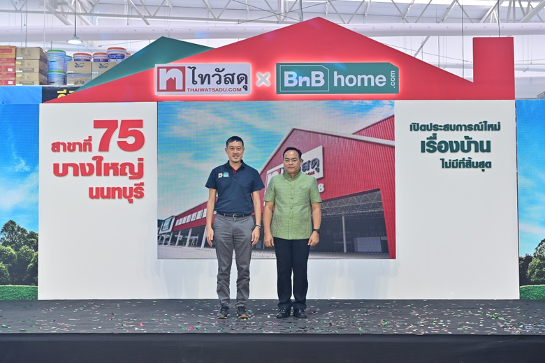 ไทวัสดุขยายสาขา ล็อกเป้าพื้นที่นนทบุรี -บางใหญ่ แห่งที่ 75 "ไทวัสดุ x บีเอ็นบี โฮม สาขาบางใหญ่" รับกำลังซื้อบูม กรุงเทพฯตะวันตก พร้อมเจาะคอมมูนิตี้และที่อยู่ 1.5 แสนครัวเรือน