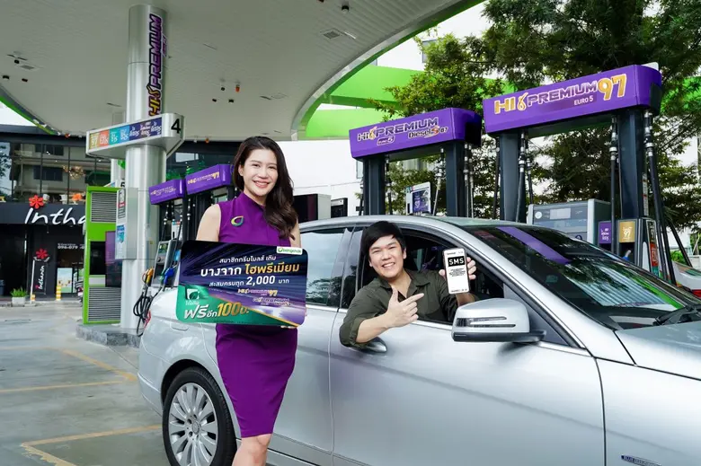 บริษัท บางจาก คอร์ปอเรชั่น จำกัด (มหาชน) ...