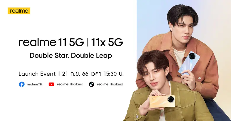ปอนด์-ภูวินทร์ ชวนไปฟินแบบคูณสอง! เรียลมี...