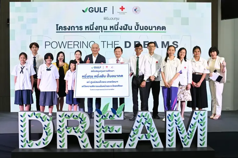 บริษัท กัลฟ์ เอ็นเนอร์จี ดีเวลลอปเมนท์ จำ...