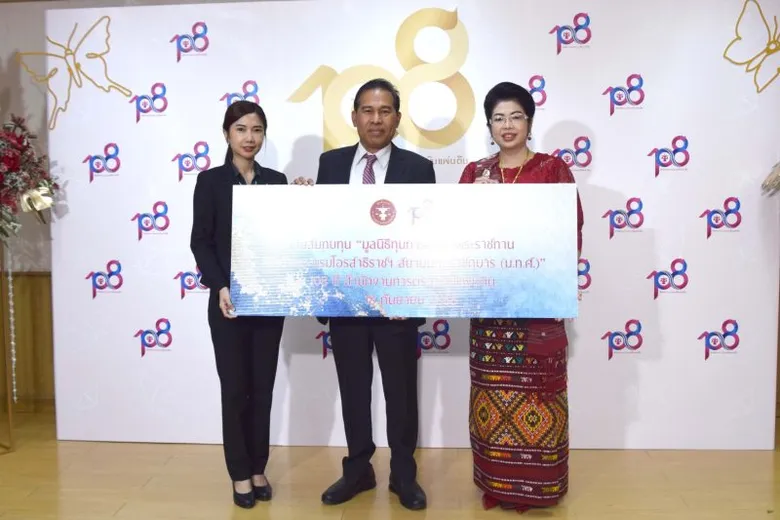 อ.อ.ป. ร่วมแสดงความยินดี 108 ปี สำนักงานการตรวจเงินแผ่นดิน