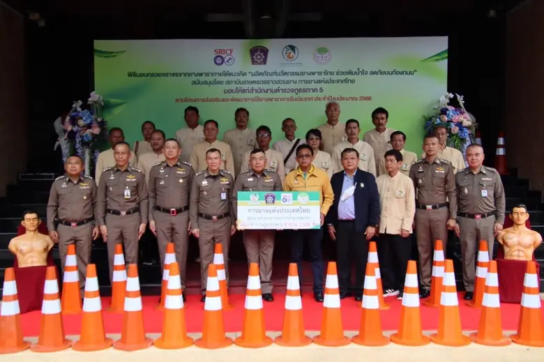 การยางแห่งประเทศไทย (กยท.) จัดกิจกรรมมอบก...