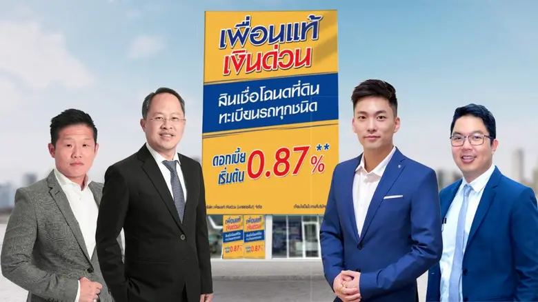 APM ยื่นไฟลิ่ง ออกหุ้นกู้ฯ "PUEAN" ครั้งที่ 2/2566 ดอกเบี้ย 7.50% หลักประกัน 1.25 เท่า เตรียมขยายธุรกิจบริการให้สินเชื่อ