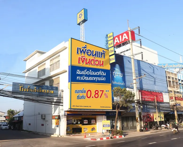 APM ยื่นไฟลิ่ง ออกหุ้นกู้ฯ "PUEAN" ครั้งที่ 2/2566 ดอกเบี้ย 7.50% หลักประกัน 1.25 เท่า เตรียมขยายธุรกิจบริการให้สินเชื่อ