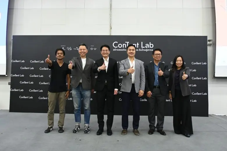 CEA ปตท. จับมือดันโครงการคอนเทนต์แล็บ สร้...