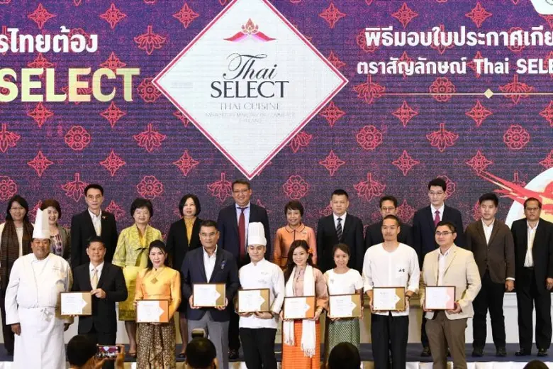กรมพัฒนาธุรกิจการค้า จัดพิธีมอบประกาศเกีย...