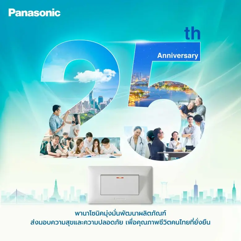 บริษัท พานาโซนิค แมนูแฟคเจอริ่ง อยุธยา จำ...