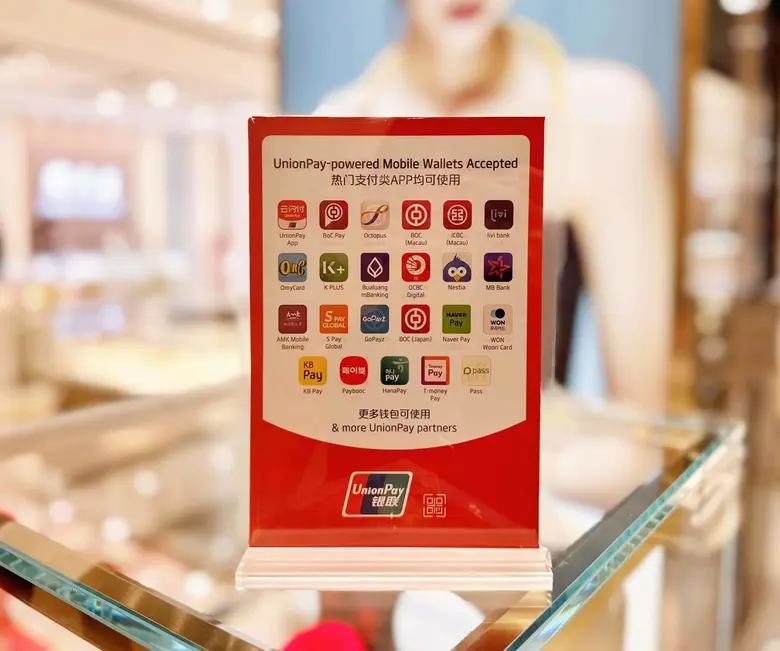 ปัจจุบัน ร้านค้าในประเทศจีนที่รับบัตรยูเน...