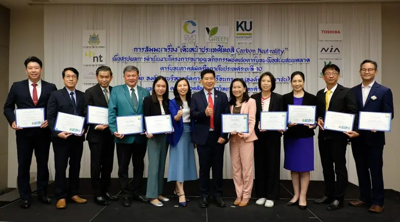 ฮิตาชิ เอนเนอร์ยี่ รับมอบใบรับรองคาร์บอนฟุตพริ้นท์ขององค์กร และใบรับรองการชดเชยคาร์บอนฟุตพริ้นท์ จากอบก.