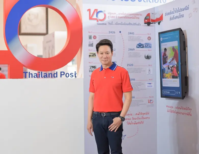 บริษัท ไปรษณีย์ไทย จำกัด ตอกย้ำกระแสการตล...