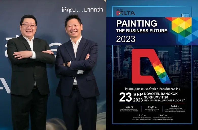 บริษัท สีเดลต้า จำกัด (มหาชน) หรือ DPAINT...