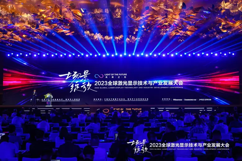 การประชุมอุตสาหกรรมจอแสดงผลเลเซอร์โลก (Global Laser...
