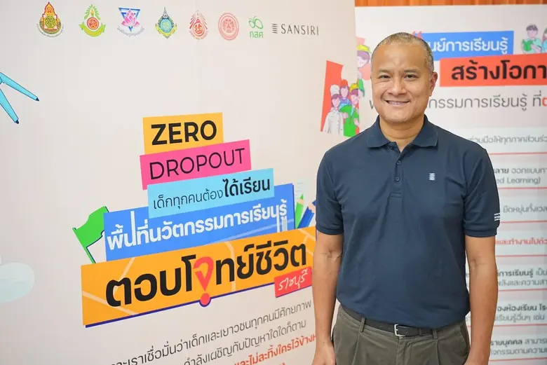 แสนสิริ จุดประกายนวัตกรรมการศึกษา สานต่อ "ราชบุรีโมเดล" ปีที่ 2 ขับเคลื่อน "Zero Dropout เด็กทุกคนต้องได้เรียน" สนับสนุนเงินทุน 100 ลบ.