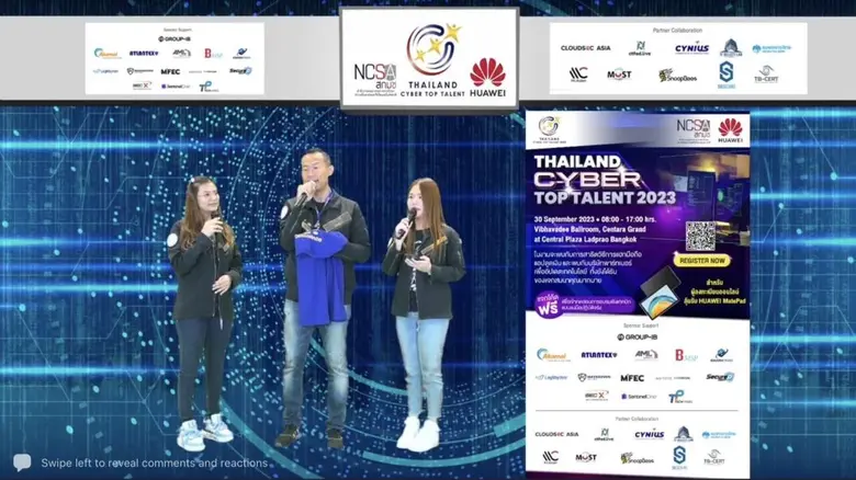สำนักงานคณะกรรมการการรักษาความมั่นคงปลอดภ...