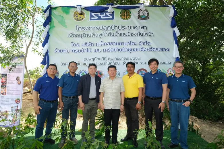 บริษัท เหล็กสยามยามาโตะ จำกัด หรือ SYS จั...