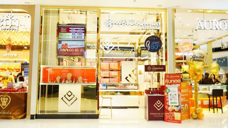 ห้างทองพรีเมี่ยมโกลด์เยาวราช เปิดตัวสาขาโรบินสันฉลอง
