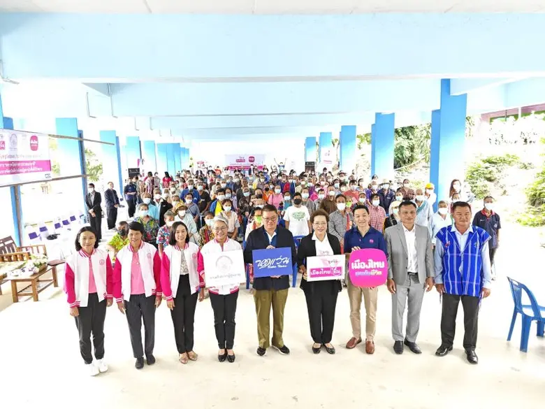 มูลนิธิเมืองไทยยิ้ม จับมือเครือข่าย กรมกิจการผู้สูง...