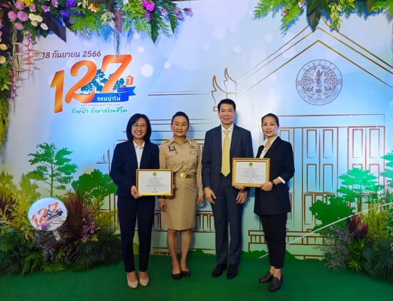 TCMC รับมอบรางวัลผู้ช่วยเหลือราชการกรมป่า