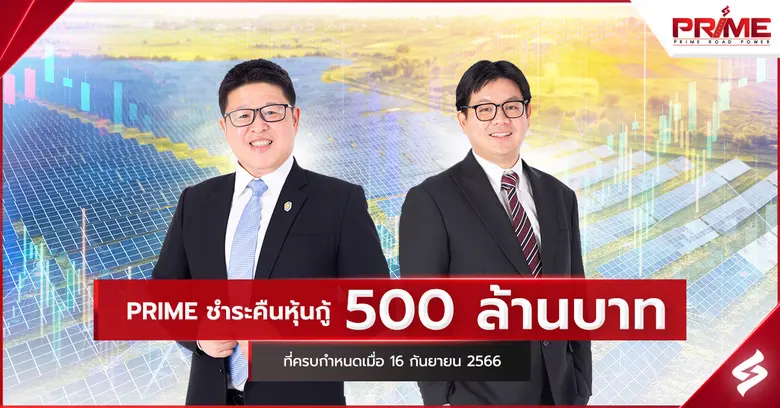 นายสมประสงค์ ปัญจะลักษณ์ ประธานกรรมการ แล...