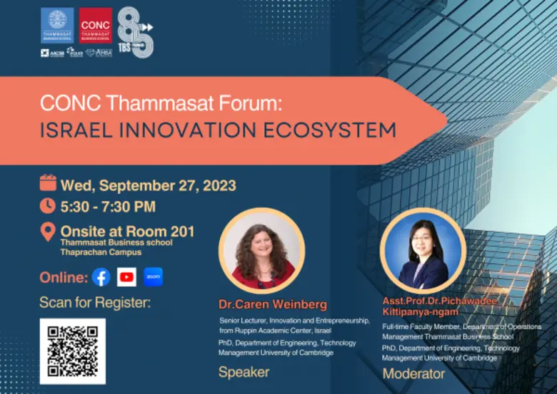 เสวนาฟรี "Israel Innovation Ecosystem"