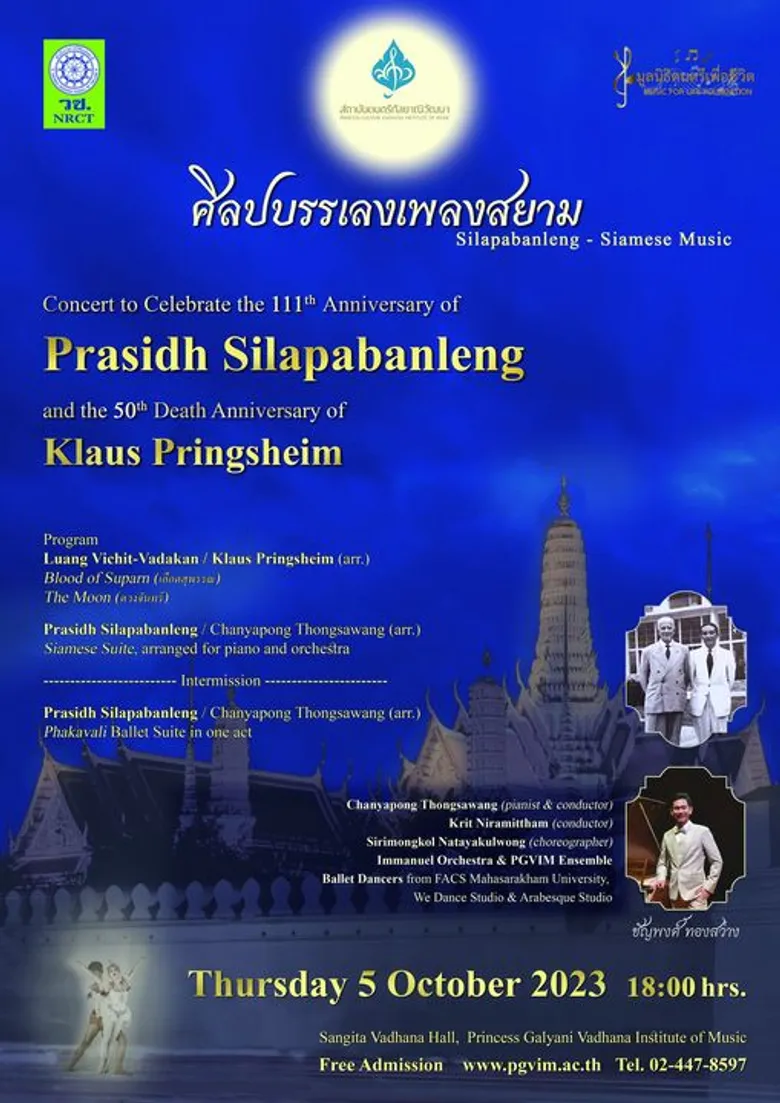 ชมฟรี สถาบันดนตรีกัลยาณิวัฒนา ร่วมกับ สำนักงานการวิจัยแห่งชาติ (วช.) และมูลนิธิดนตรีเพื่อชีวิต เชิญชมคอนเสิร์ต "ศิลปบรรเลงเพลงสยาม: Silapabanleng's Siamese Music"