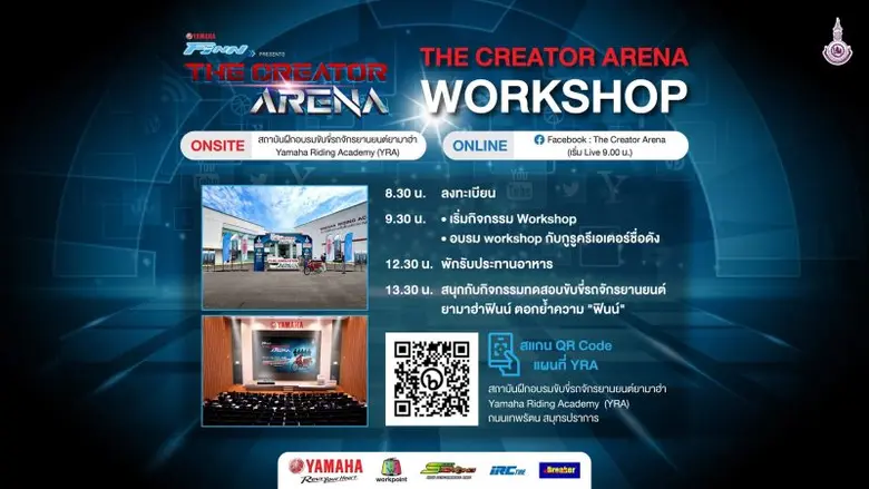 เตรียมพบกับกิจกรรมสุดฟินน์ THE CREATOR AR...