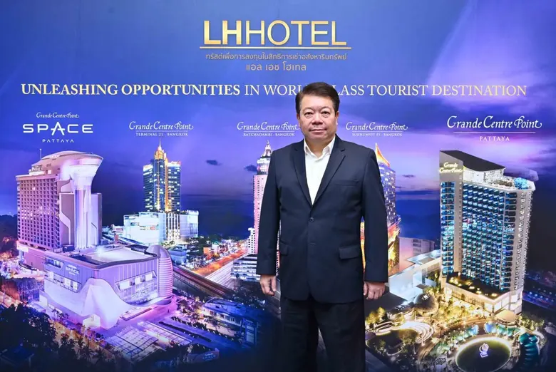 กองทรัสต์ LHHOTEL เพิ่มทุน เปิดให้ผู้ถือห...