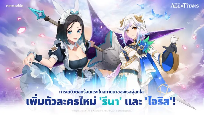 เน็ตมาร์เบิ้ล ผู้พัฒนาและให้บริการเกมมือถ...