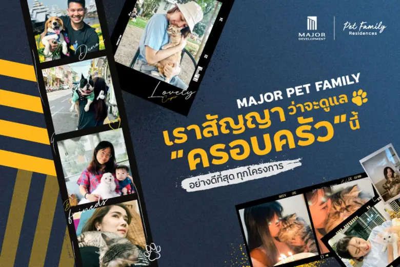 บริษัท เมเจอร์ ดีเวลลอปเม้นท์ จำกัด (มหาช...