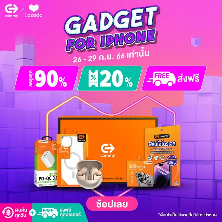 "คอมมี่" (COMMY) ผู้นำด้านการผลิต จัดจำหน...