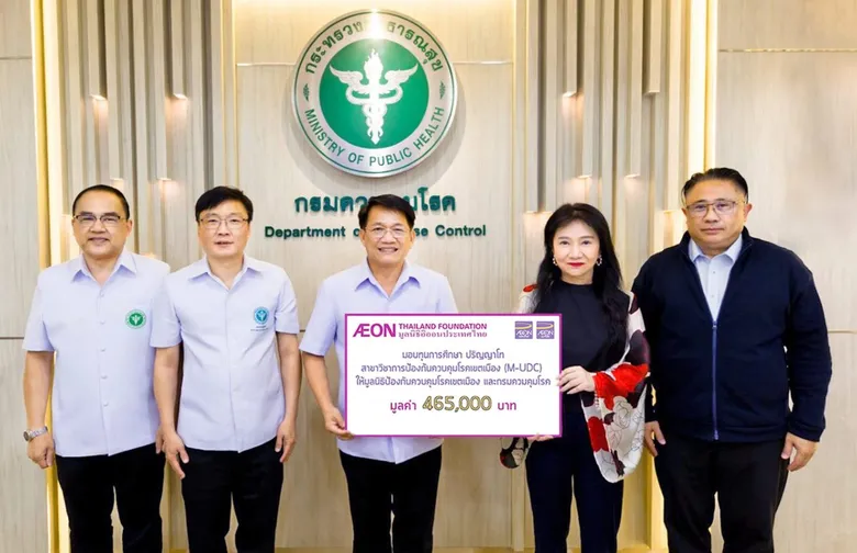 AEON Thailand Foundation grants master's degree scholarships to the Urban Disease Control and Prevention Foundation to strengthen people and research