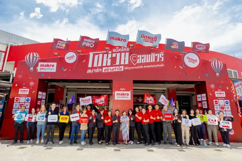 แม็คโคร โดย นางสาวปิยนุช บุญเลิศ ประธานกา...