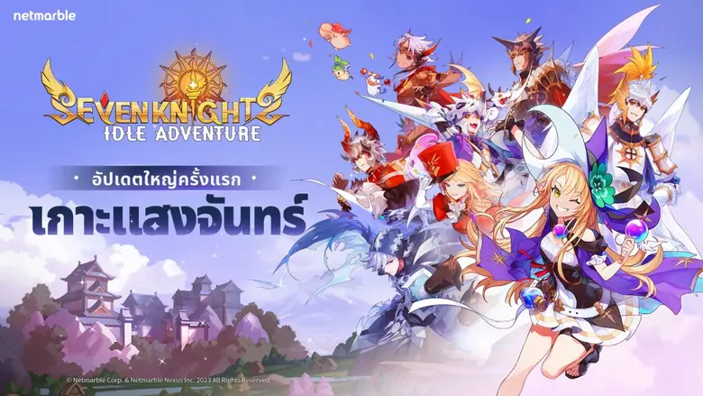 เน็ตมาร์เบิ้ล ผู้พัฒนาและให้บริการเกมมือถ...