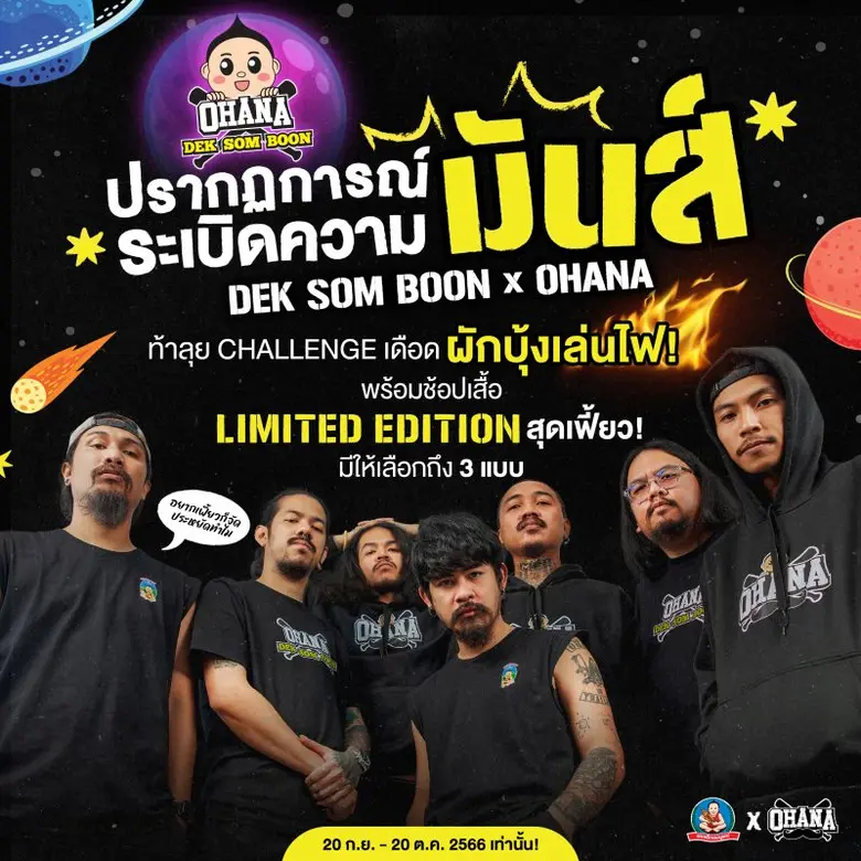 เฟี้ยวฟ้าวว้าวแน่ เมื่อ เด็กสมบูรณ์ แบรนด์เครื่องปร...