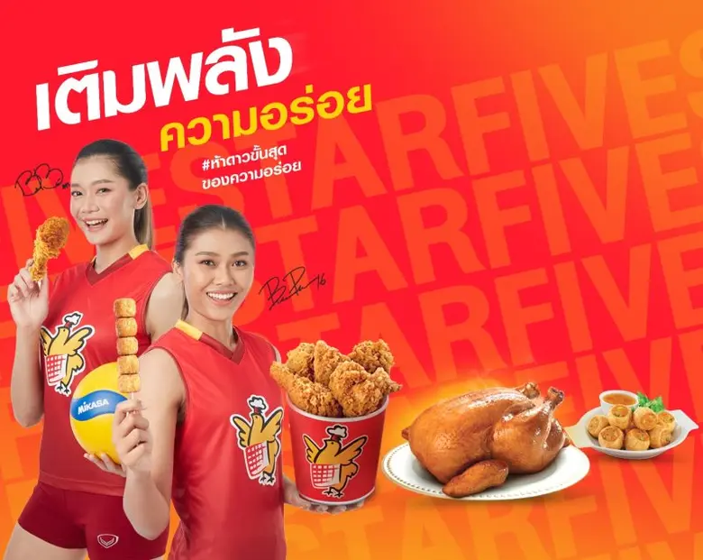 ห้าดาว (Five Star) ในกลุ่ม บริษัท เจริญโภ...
