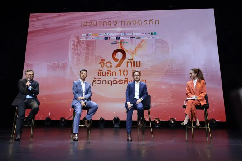 ศูนย์วิจัย SCB EIC ชี้อสังหาฯ ปี66 ฟื้นตั...