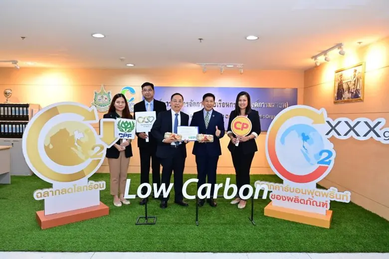 บริษัท เจริญโภคภัณฑ์อาหาร จำกัด (มหาชน) ห...