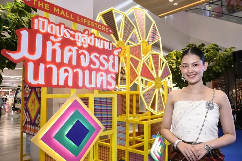 เดอะมอลล์ กรุ๊ป ร่วมกับ ช่องONE 31 ชวนร่ว...