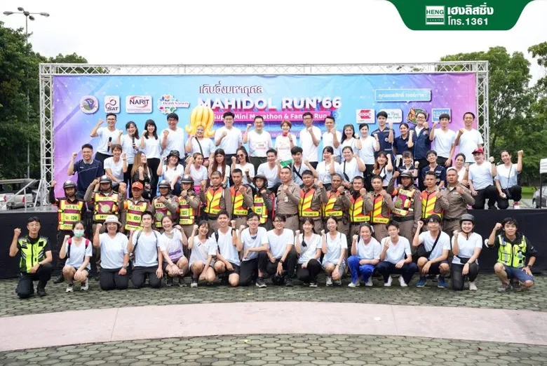 เฮงลิสซิ่ง มอบน้ำดื่ม "เดิน-วิ่งมหากุศล มหิดล 66" ช่วยเหลือผู้ป่วยยากไร้