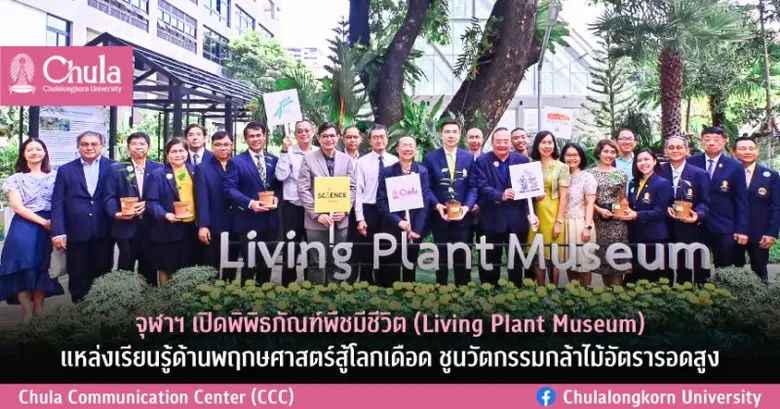 วันนี้โลกเราก้าวข้าม "ภาวะโลกร้อน" เข้าสู...