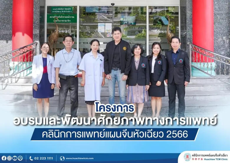 คุณอรัญ เอี่ยมสุรีย์ ผู้อำนวยการ คลินิกกา...