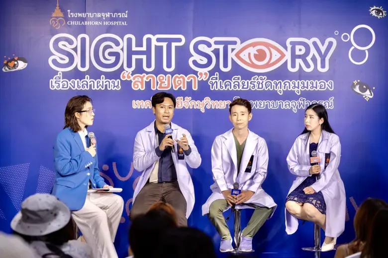 ศูนย์เทคโนโลยีจักษุวิทยา โรงพยาบาลจุฬาภรณ...